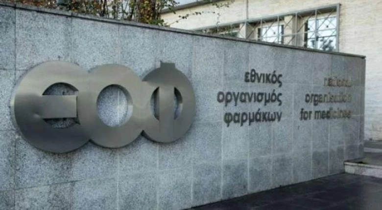 Ο ΕΟΦ απαγορεύει τη διάθεση και διακίνηση συμπληρωμάτων διατροφής